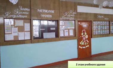 2 этаж